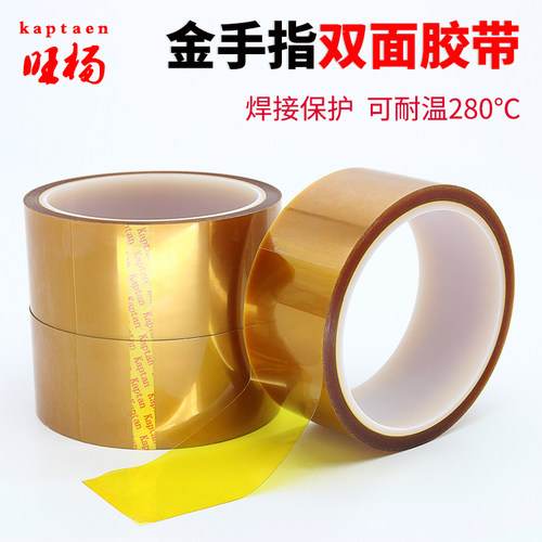 金手指双面胶茶色高温胶带聚酰亚胺耐高温260度线路板绝缘胶纸 - 图2