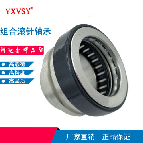 推力滚针组合轴承NKX10内径12NKXR15 17 20 25 30 35 40 45 70Z - 图0