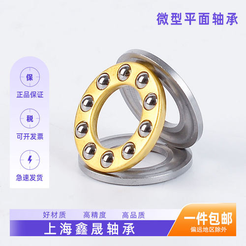 微型压力轴承F2 3 4 5 6 7 8小平面10 9 11 12 14 16 18止推19M17 - 图1
