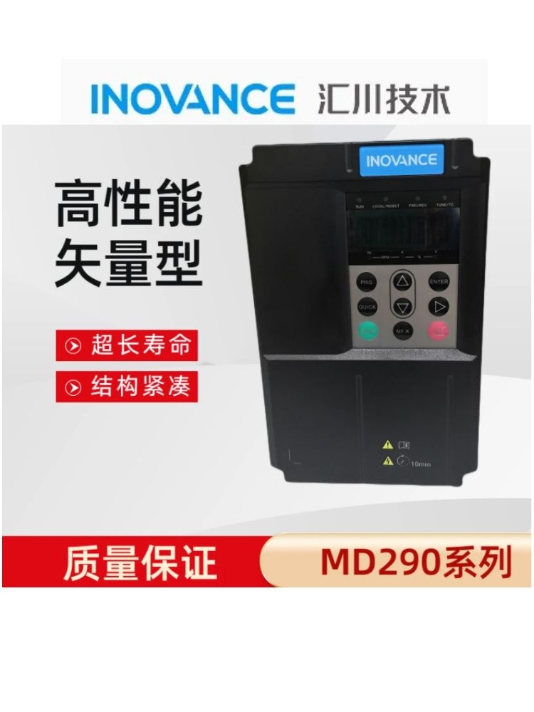 汇川变频器MD200 MD200S T 0.4B 0.75B 1.5B 2.2B 3.7B 220V 380V-图2