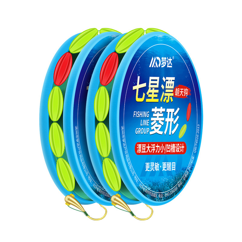 新型朝天钩七星漂线组免调漂醒目菱形漂豆抗水流钓鲫鱼线组套装,淘宝优惠券,粉丝福利购,淘宝优惠卷