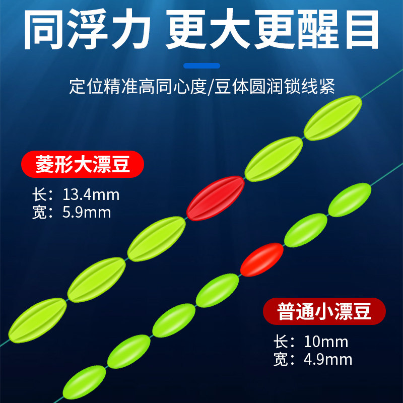 新型朝天钩七星漂线组免调漂醒目菱形漂豆抗水流钓鲫鱼线组套装,淘宝优惠券,粉丝福利购,淘宝优惠卷