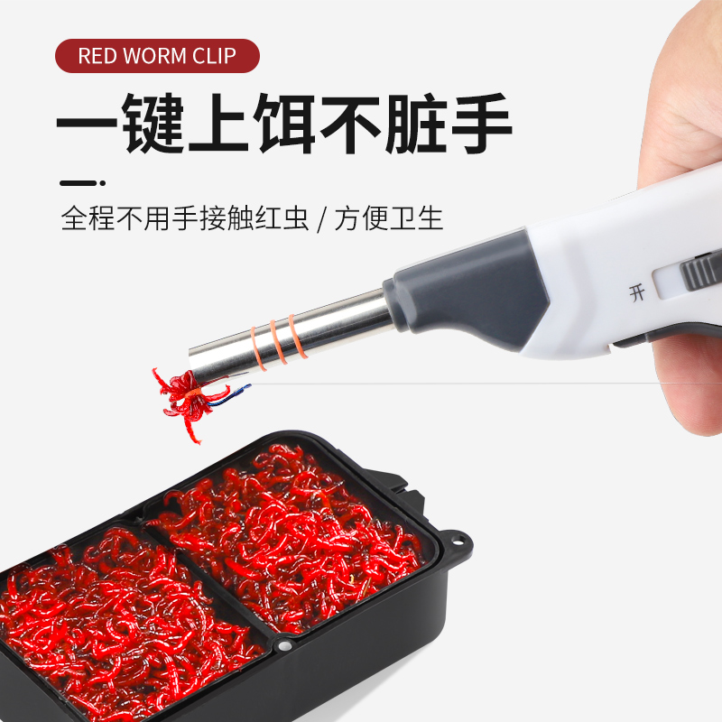 全自动不锈钢红虫枪上饵器皮筋蚯蚓活饵夹子上钩器多功能挂饵渔具