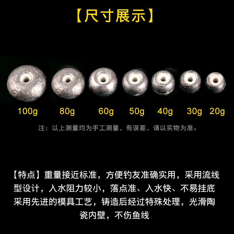 不伤线陶瓷铅坠空心中通铅算珠铅定风珠鲢鳙水怪饵笼爆炸钩通心坠