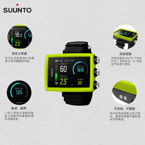 SUUNTO颂拓Eon潜水系列多功能手表专业运动智能松拓腕表官方旗舰