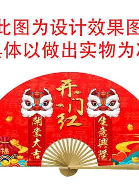 中华醒狮开业宣传表演大扇子