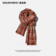 Women's winter scarf 2023 new autumn and winter plaid men's scarf