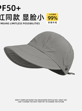 素颜防晒帽防紫外线女网红同款