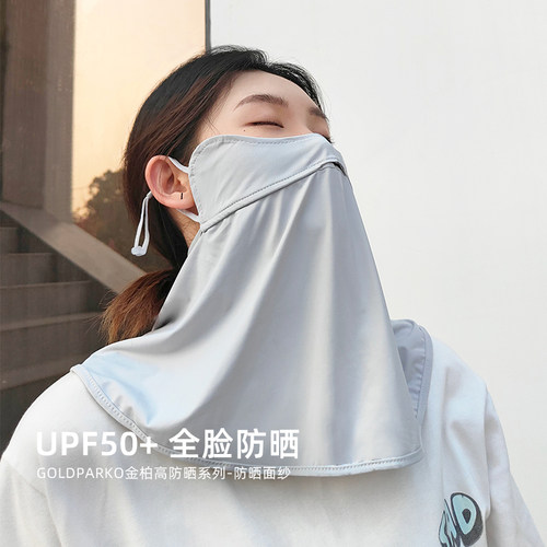 金柏高防晒帽子防晒面罩女夏季遮脸遮阳帽全脸防紫外线脸罩太阳帽 - 图0