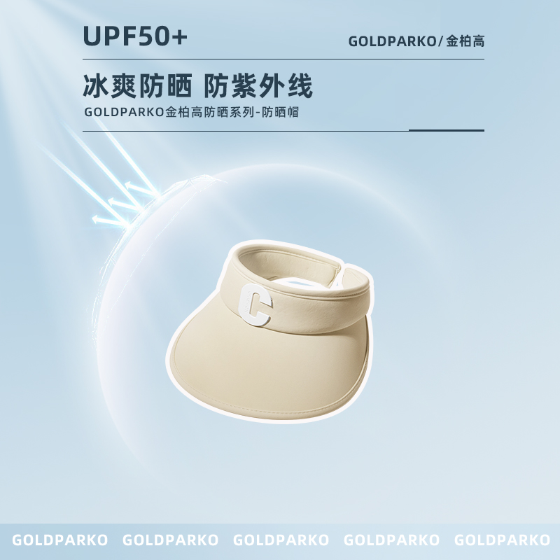 goldparko金柏高字母C防晒帽女夏季防紫外线空顶遮阳帽子网红开车