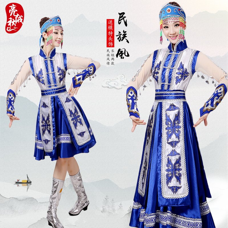 新款蒙古舞蹈少数民族短长款表演服 亮秋绒民族服装/舞台装