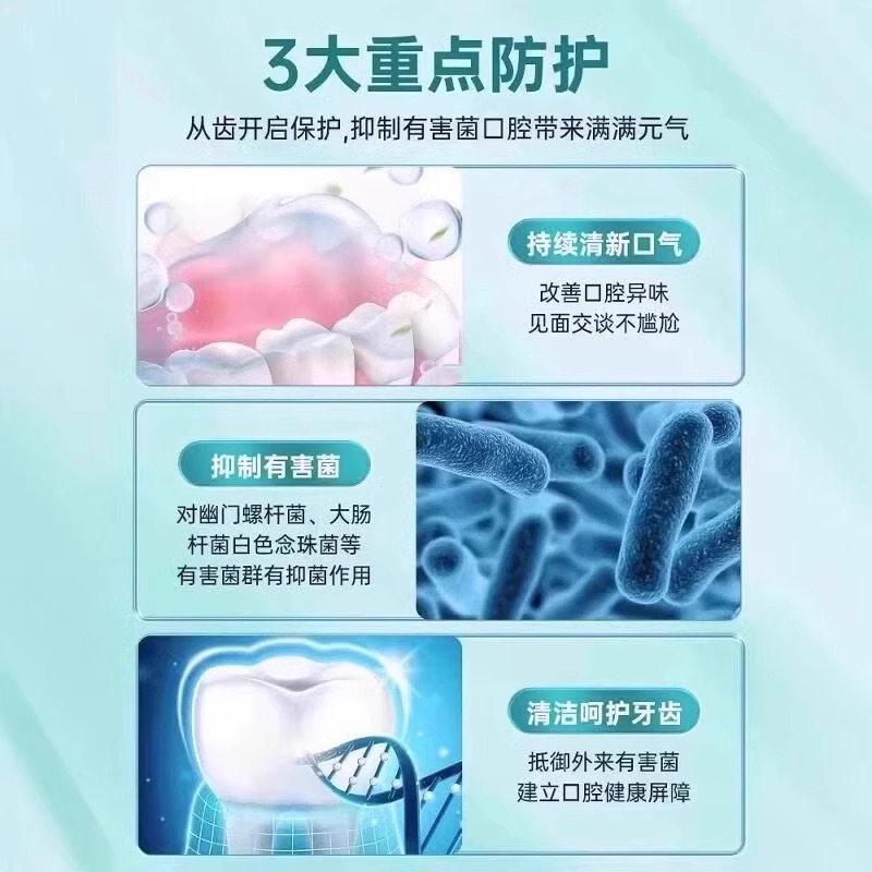 幽口腔抑菌门螺旋杆菌医用牙正品膏口臭益生菌旗舰店克星检测纸 - 图2
