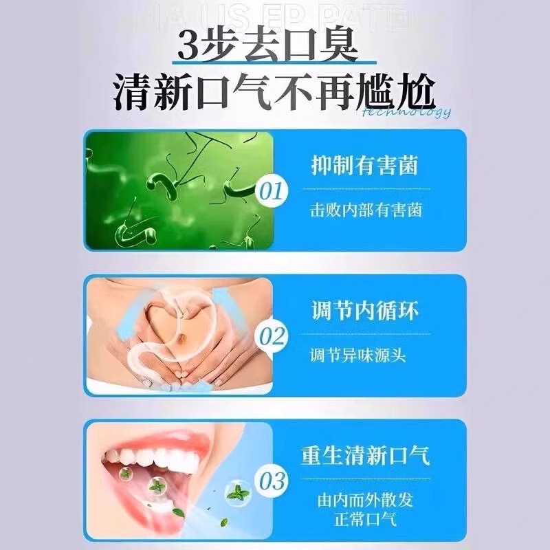 幽口腔抑菌门螺旋杆菌医用牙正品膏口臭益生菌旗舰店克星检测纸 - 图1