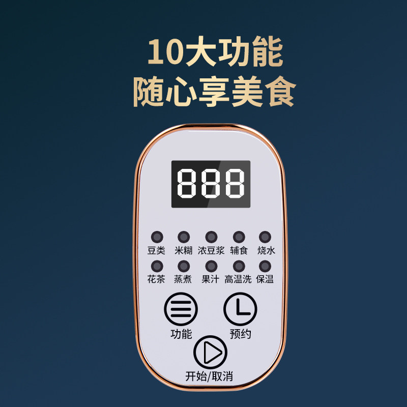 德国破壁机家用五谷杂粮小型豆浆机 普洋电器破壁机