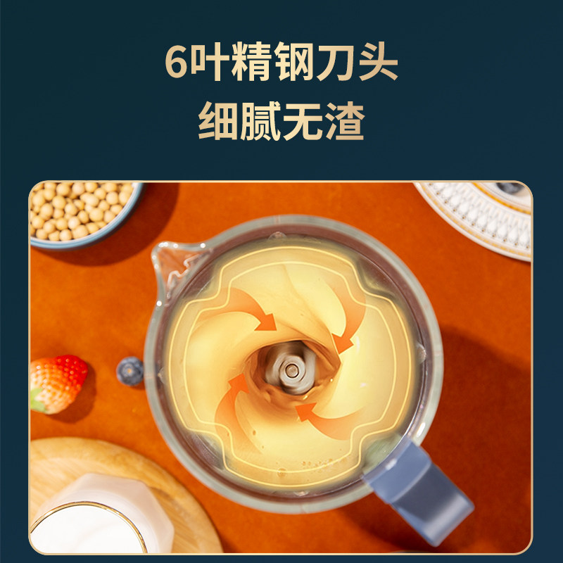 德国破壁机家用五谷杂粮小型豆浆机 普洋电器破壁机