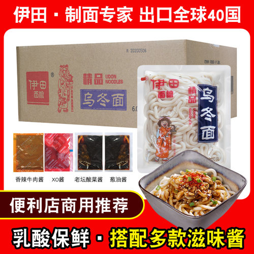 伊田面馆日式乌冬面XO酱早餐速食拌面便利店非油炸方便面捞面30包 - 图0