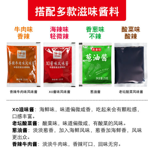 伊田面馆日式乌冬面XO酱早餐速食拌面便利店非油炸方便面捞面30包 - 图1