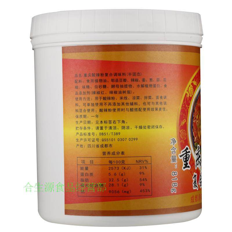 正宗重庆四川酸辣粉调味料柳州螺蛳粉麻辣酱料桂林米粉调味酱包邮,淘宝优惠券,粉丝福利购,淘宝优惠卷