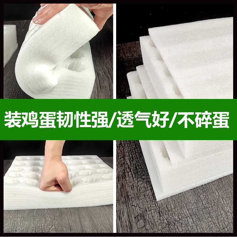 珍珠棉鸡蛋托50枚土鸡蛋快递包装盒礼盒防震防碎泡沫蛋托打包邮寄 - 图0