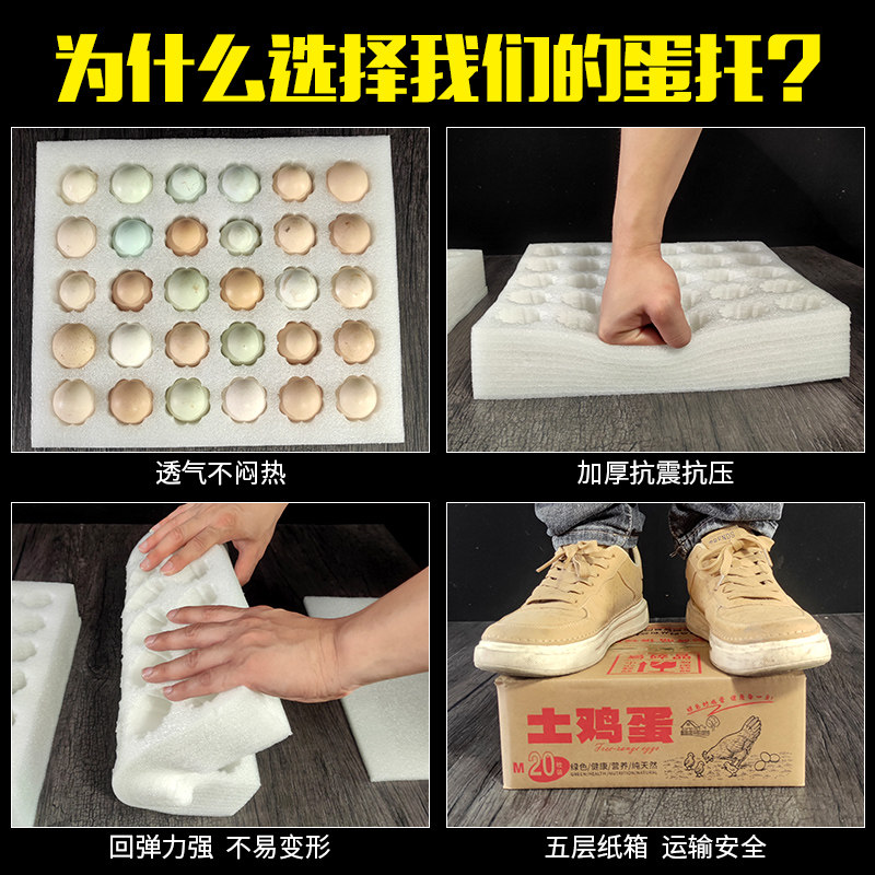 珍珠棉鸡蛋托30枚土鸡蛋快递包装盒礼盒防震防碎泡沫蛋托打包邮寄,淘宝优惠券,粉丝福利购,淘宝优惠卷