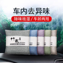 Bamboo Charcoal Bag car with new car Formaldehyde Peculiar Smell Special Carbon Car Suck to remove flavor on-board activated carbon must-have