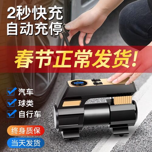 车载充气泵小轿车便携式汽车用电动轮胎12v加气泵打气泵冲气筒&5 - 图0