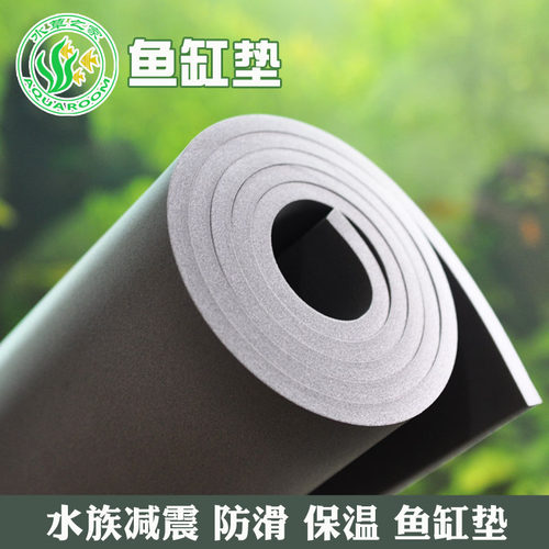 水草之家鱼缸垫水族箱保温垫超白缸减震垫水草缸防滑垫子 - 图0