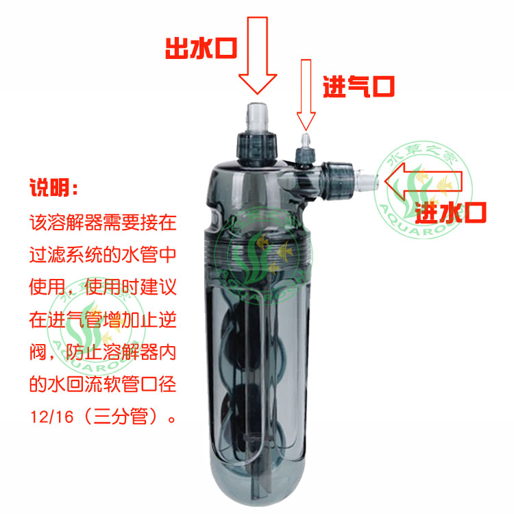 水草之家伊士达 ISTA二氧化碳溶解器涡轮式水草缸C02细化器溶解器 - 图0