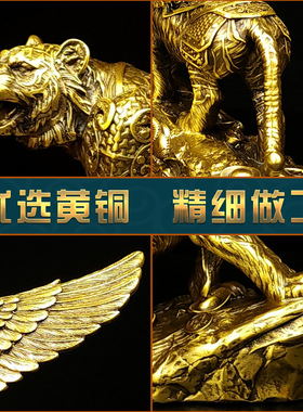 黄铜如虎添翼铜虎摆件
