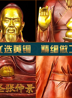 黄铜中医药房摆件医圣张仲景铜像