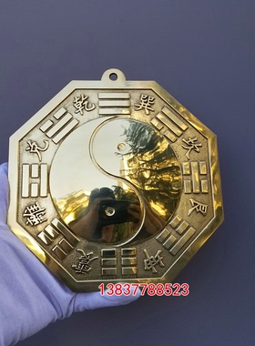 凹面摆件风水定做八卦镜