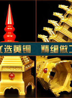 纯黄铜七宝玲珑塔道家李天王的塔昊天镇妖铜财富宝塔八面玲珑宝塔
