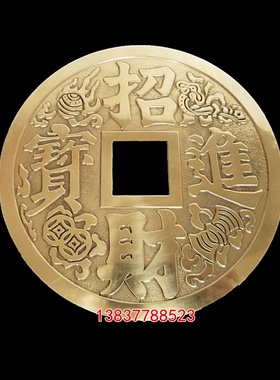 黄铜挂件镇宅招财进宝家居装饰