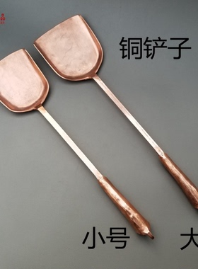 大号手工紫铜勺子铜铲子老式紫铜汤勺老铜勺锅铲子铜炒勺厨房用具
