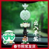 Подвеска для машины, защитный амулет, высококлассный аксессуар подходит для мужчин и женщин, зеркало заднего вида