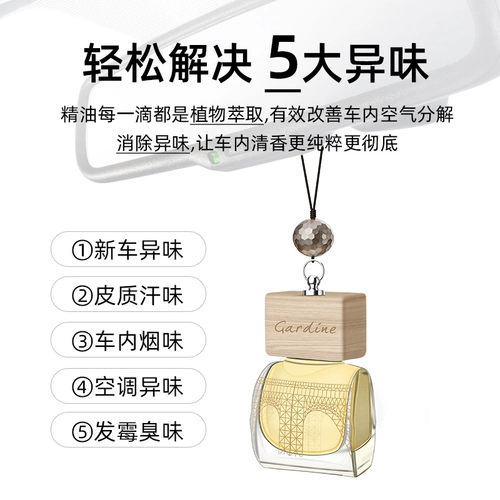 Духи для авто, высококлассная подвеска, парфюмированное масло с легким ароматом, аромотерапия, стойкий легкий аромат
