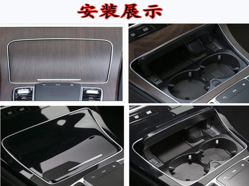 适用奔驰GLC C180L C200L C260L C300L水杯架边框烟灰缸亮条饰条 - 图1
