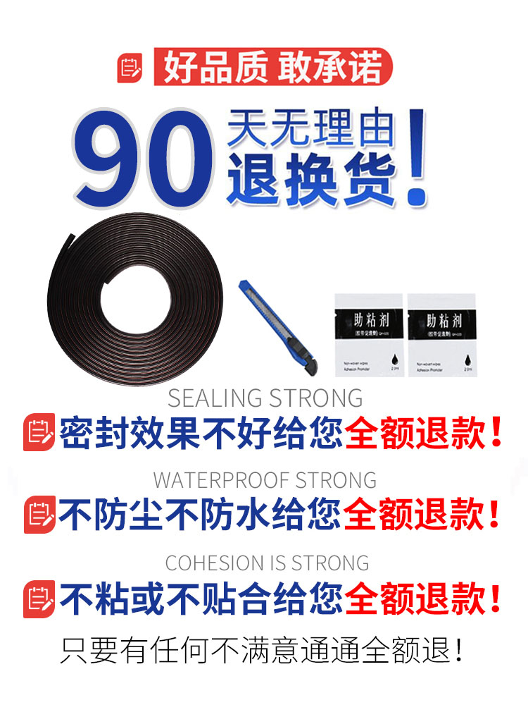 汽车密封条雪佛兰赛欧科鲁兹科鲁泽迈锐宝XL科沃兹探界者隔音改装 - 图0