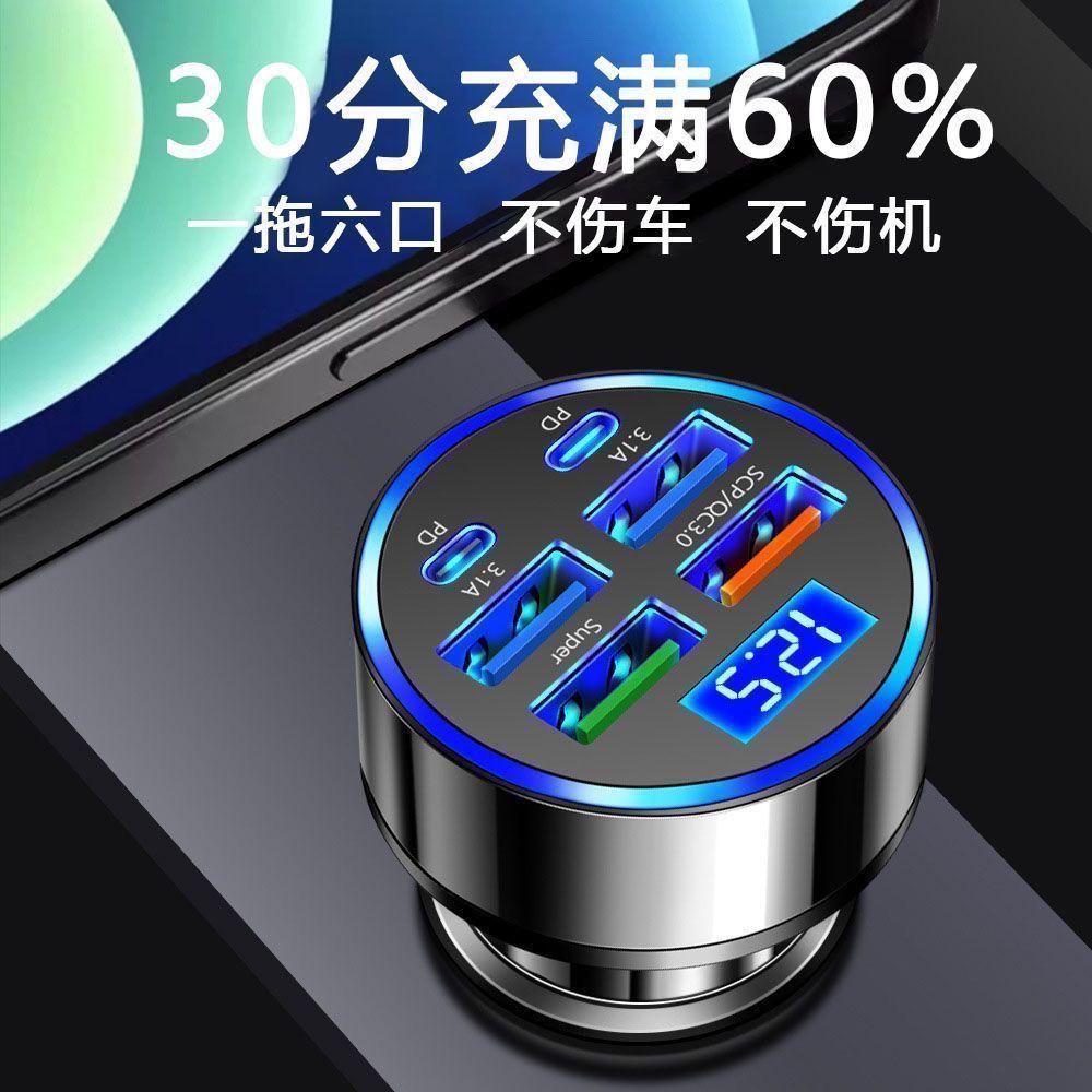1680W车载超级快充头USB转换六合一充电汽车点烟器车充手机通用型 - 图1