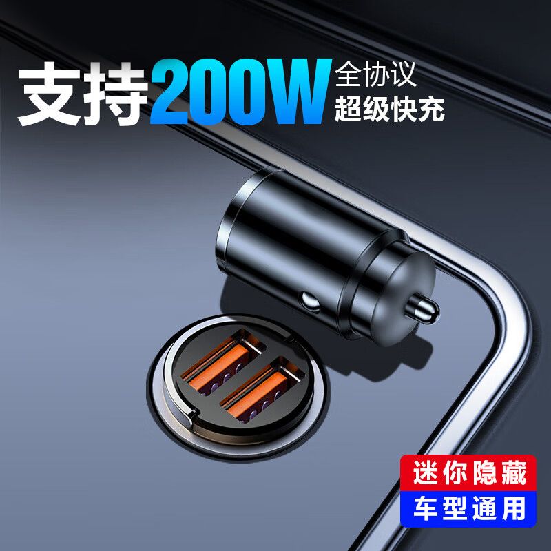 200W隐形车载充电器超级快充迷你车充适用于苹果12V24V通用 - 图2