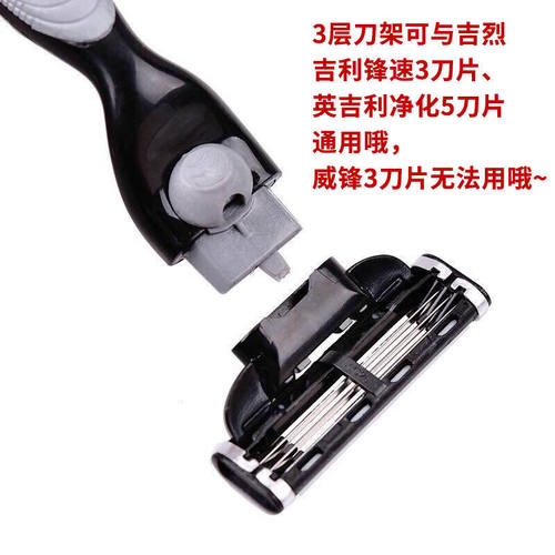 通用吉利2层3层5层刀架剃须刀手柄刮胡刀架刮胡子刀柄手动式刀片 - 图1