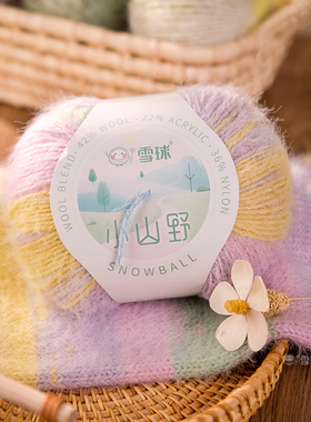 雪球小山野羊毛渐变段染毛线团
