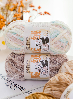 雪球雪尼尔毛线粗线手工diydiy