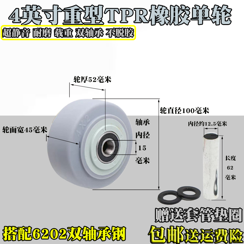 包邮4/5/6/8英寸重型平板车轮配件超静音单轮片手推车实心橡胶轮 - 图0