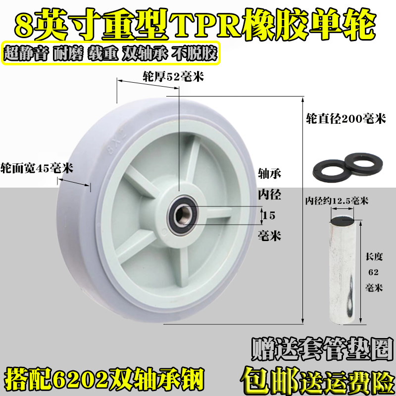 包邮4/5/6/8英寸重型平板车轮配件超静音单轮片手推车实心橡胶轮 - 图2