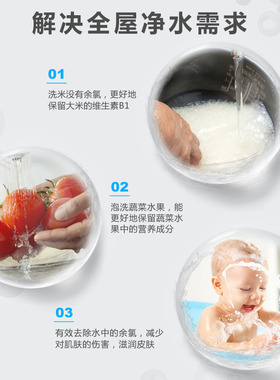 大流量全屋净水吸附水中化学污染