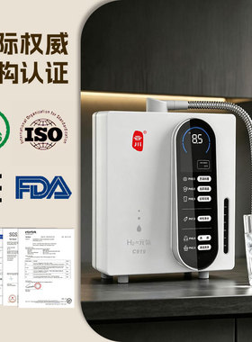 台式弱碱性富氢水机新款电解水机