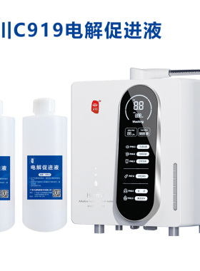 电解促进液JDEnagic电解水机通用
