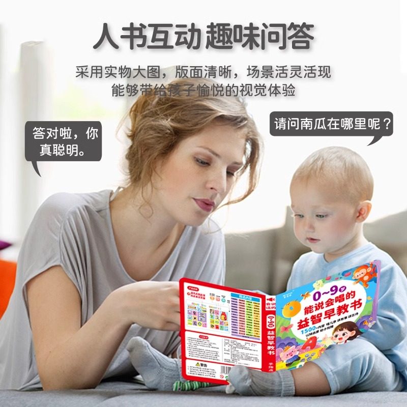 会说话的早教有声书双语启蒙早教机儿童点读发声学习机0-3岁玩具,淘宝优惠券,粉丝福利购,淘宝优惠卷