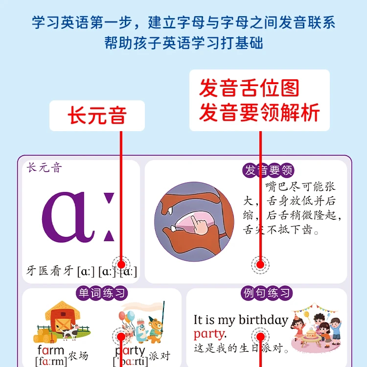 小学生英语单词同步有声书人教版3-6年级音标自然拼读点读发声书